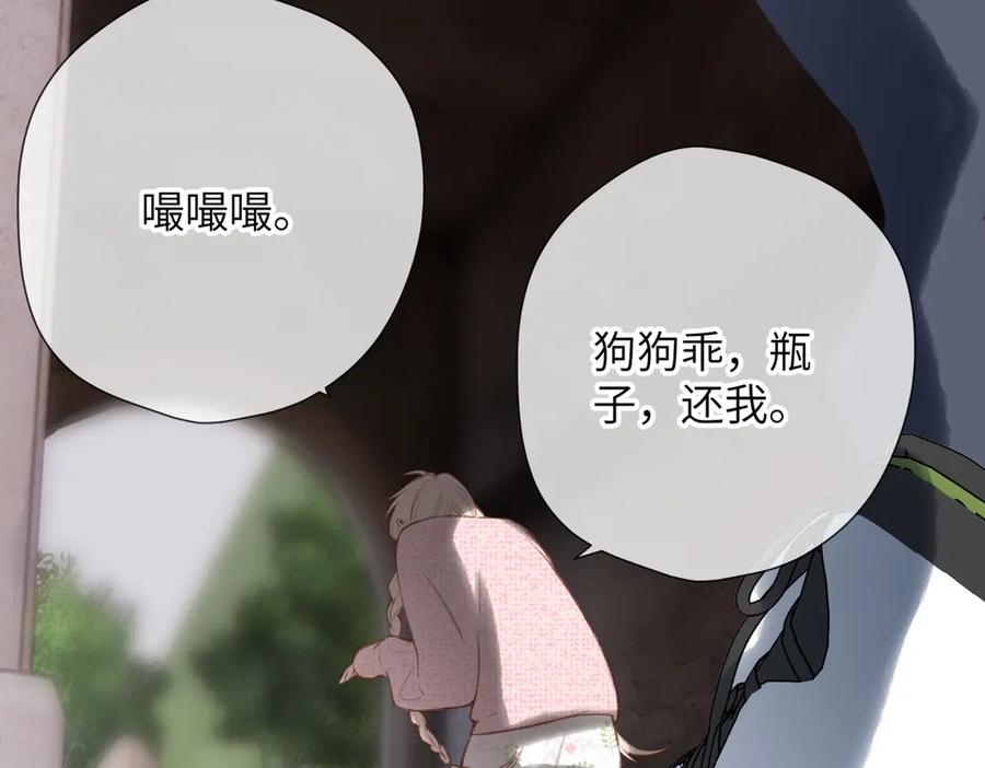 《溯洄春时》第29话 感觉 第80页