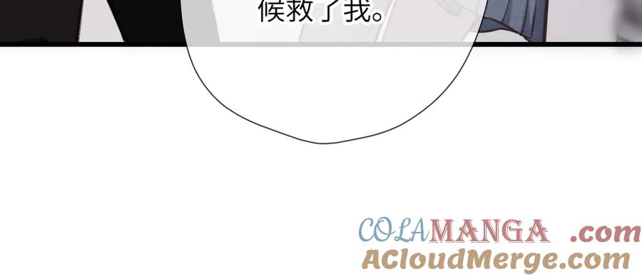 《溯洄春时》第29话 感觉 第37页