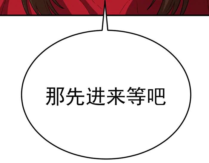 《疯颜档案》第37话 连锁危机 第26页