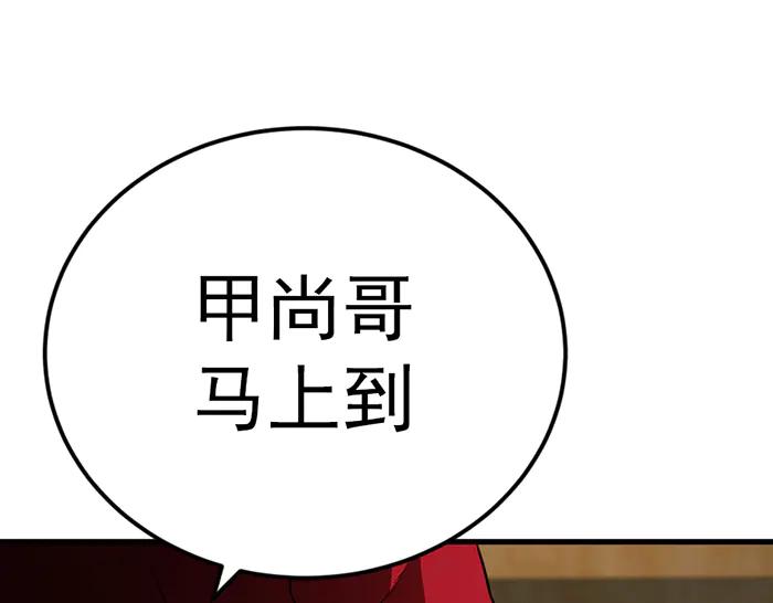 《疯颜档案》第37话 连锁危机 第28页