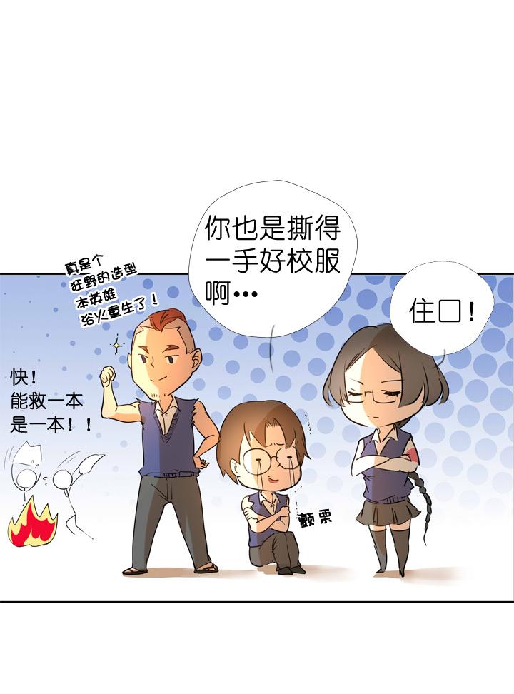 《祖先帮帮忙》第39话 第36页