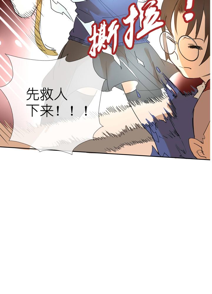 《祖先帮帮忙》第39话 第34页