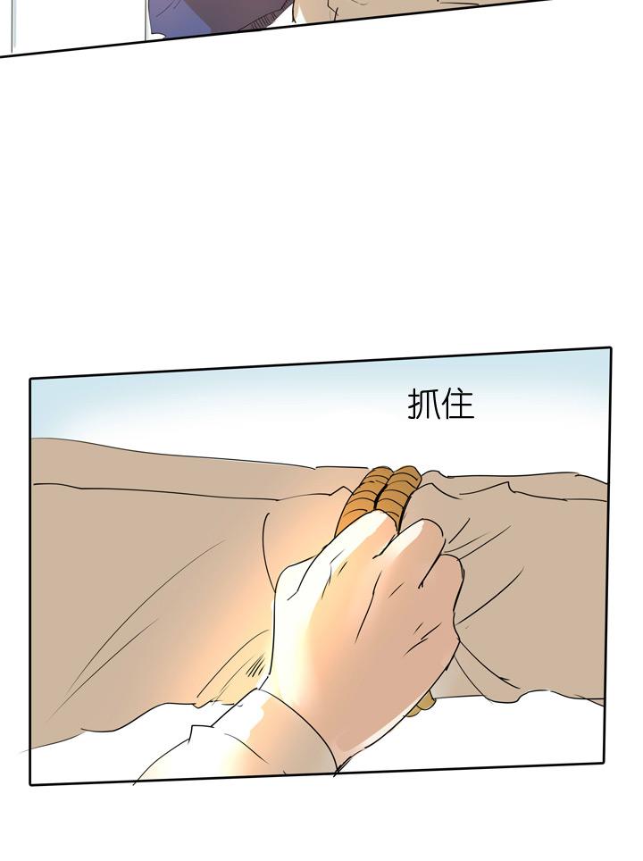 《祖先帮帮忙》第39话 第32页