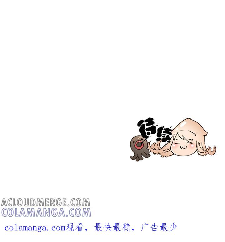 《祖先帮帮忙》第39话 第37页