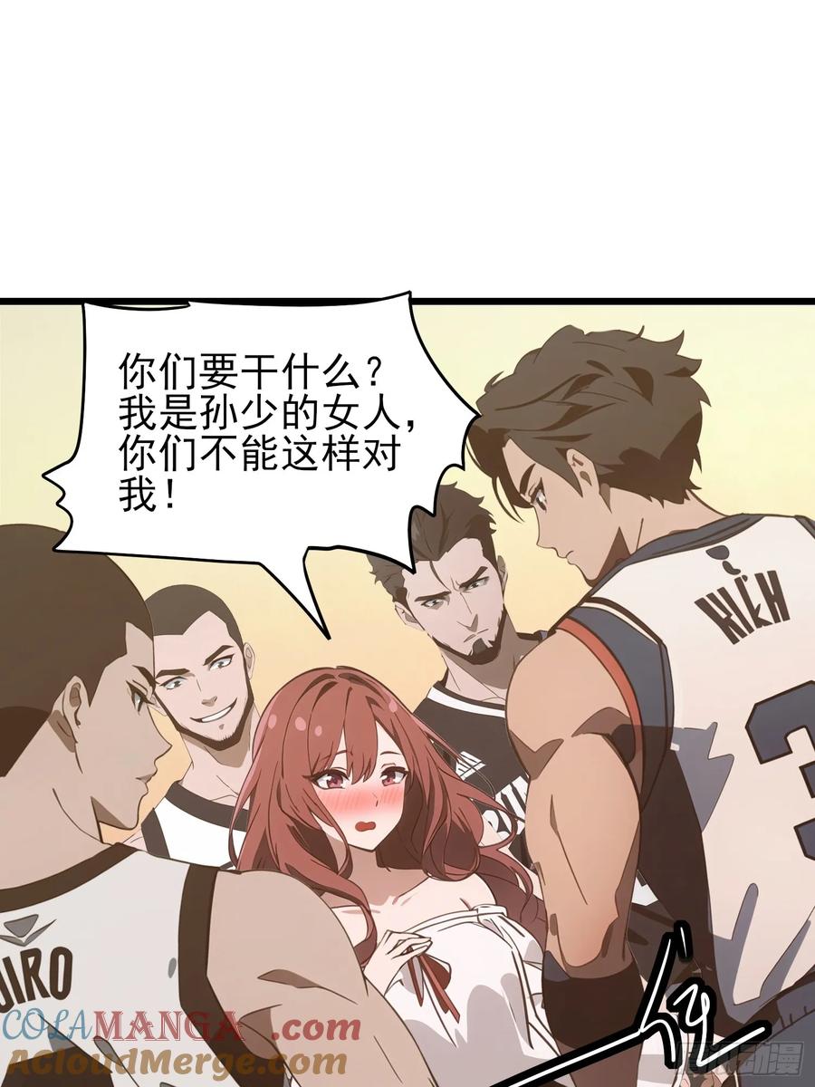 《末日独行：我的黑暗契约》03 耍猴儿的把戏 第16页