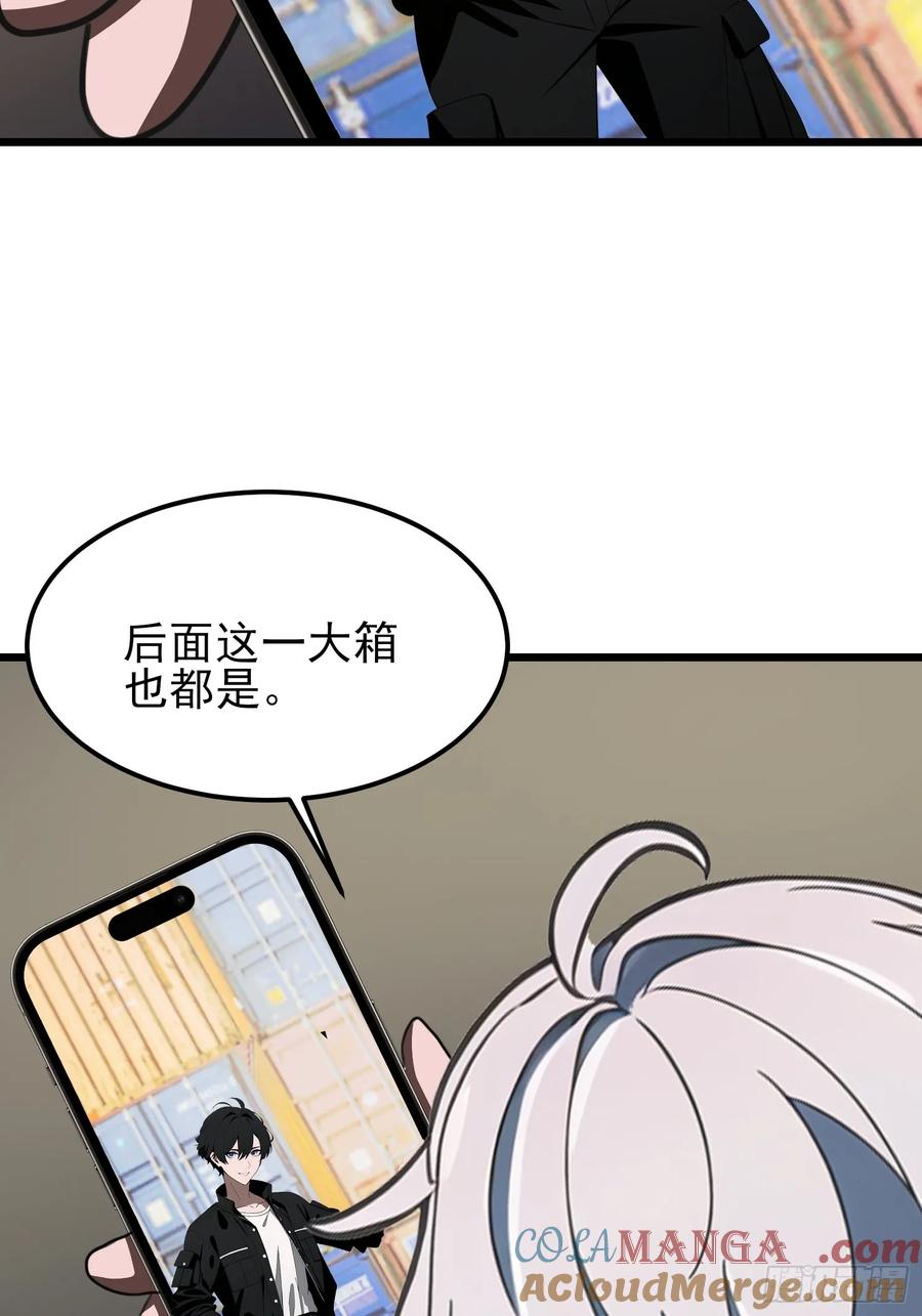 《末日独行：我的黑暗契约》03 耍猴儿的把戏 第4页
