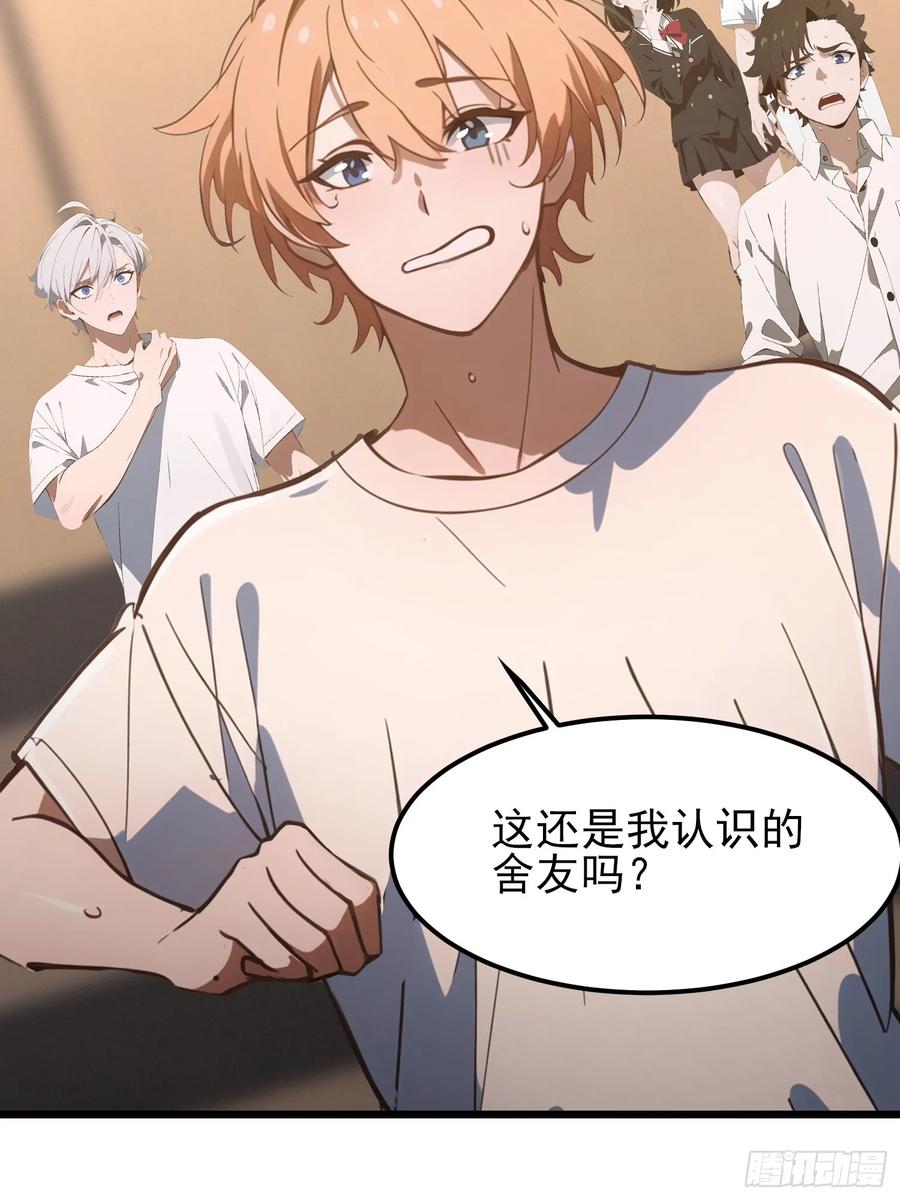 《末日独行：我的黑暗契约》03 耍猴儿的把戏 第20页