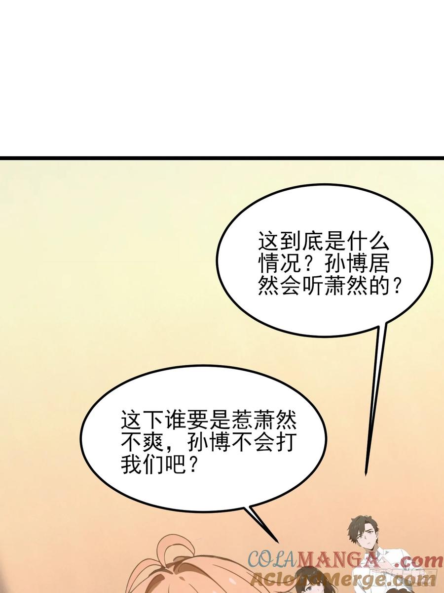 《末日独行：我的黑暗契约》03 耍猴儿的把戏 第19页