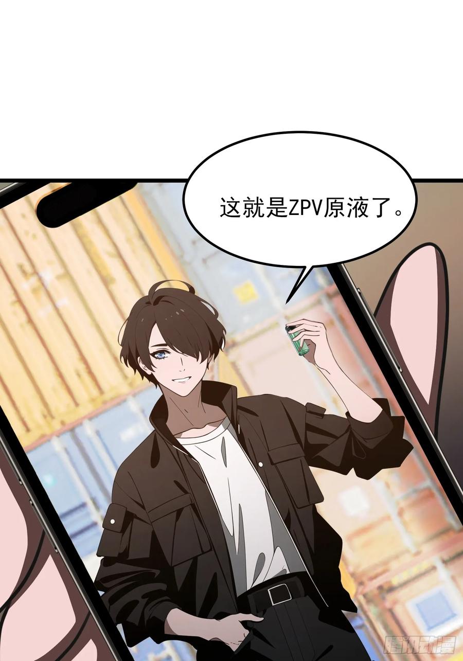 《末日独行：我的黑暗契约》03 耍猴儿的把戏 第3页