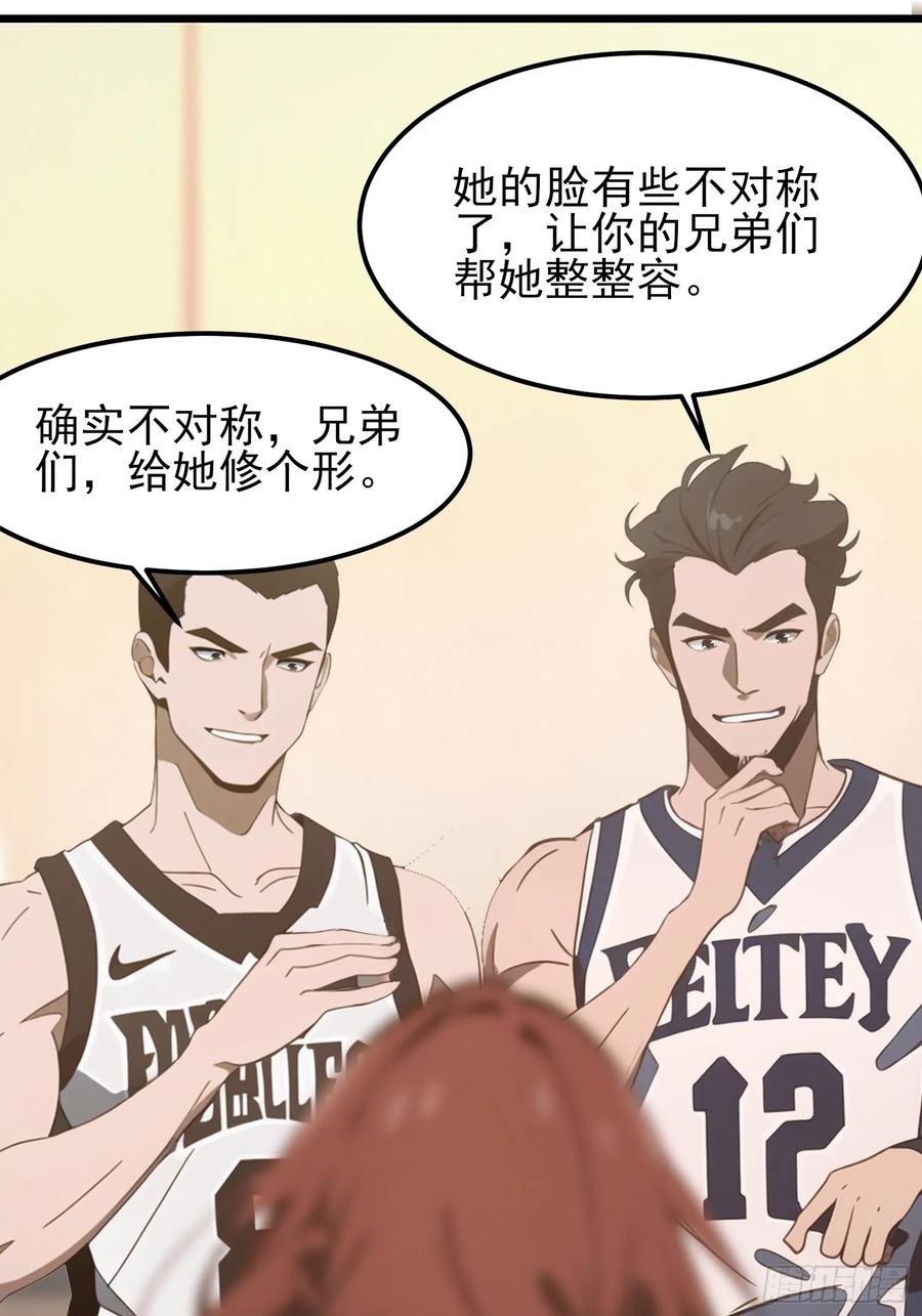 《末日独行：我的黑暗契约》03 耍猴儿的把戏 第14页
