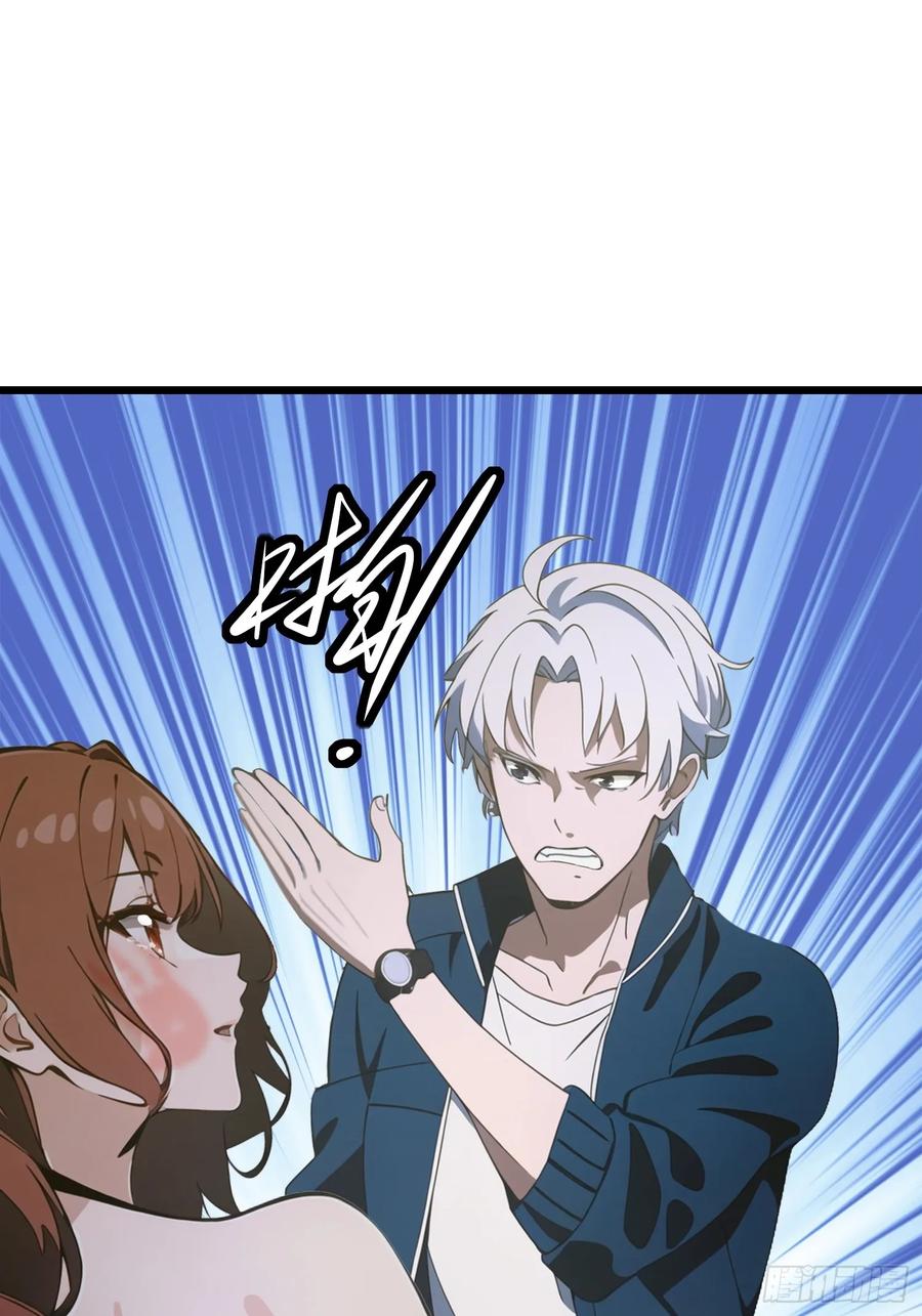 《末日独行：我的黑暗契约》03 耍猴儿的把戏 第9页