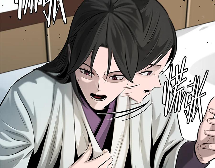 月影剑帝 第41话 突现魔人 第67页
