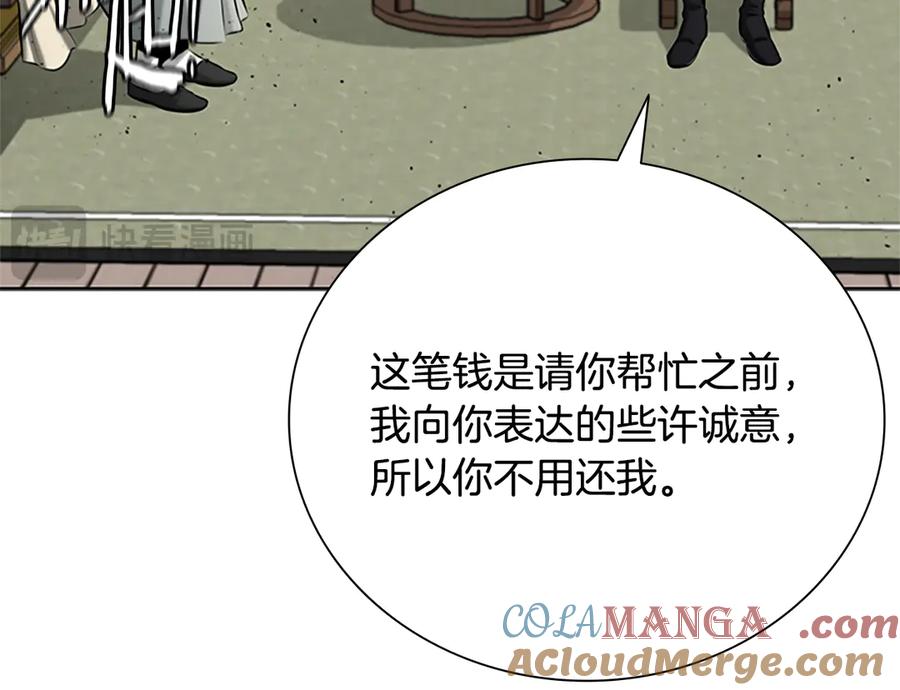 月影剑帝 第41话 突现魔人 第89页