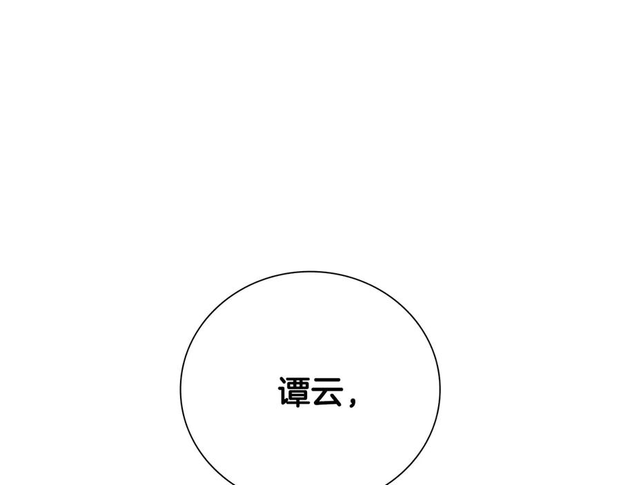 月影剑帝 第41话 突现魔人 第76页