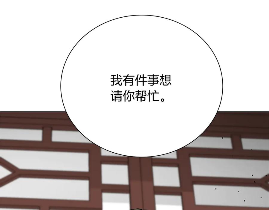 月影剑帝 第41话 突现魔人 第80页