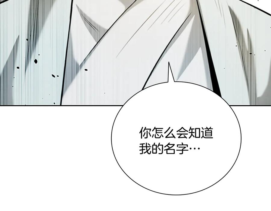 月影剑帝 第41话 突现魔人 第82页