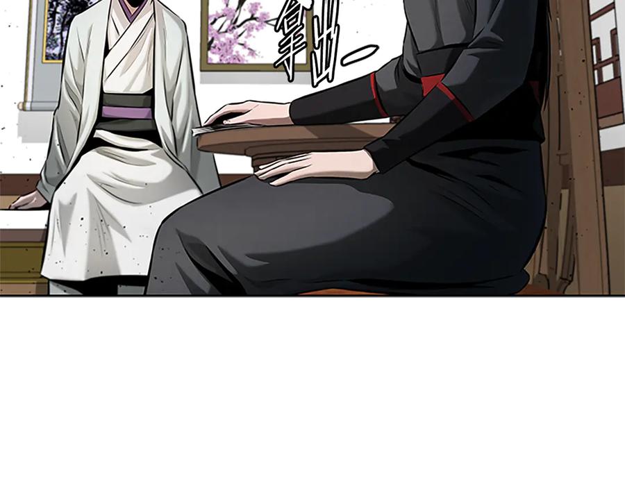 月影剑帝 第41话 突现魔人 第79页