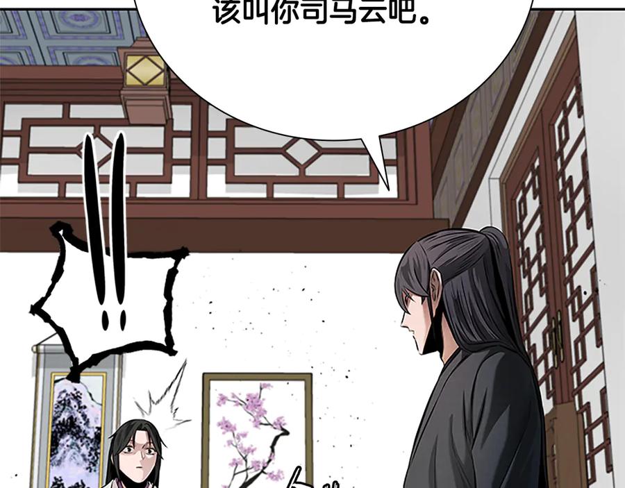 月影剑帝 第41话 突现魔人 第78页