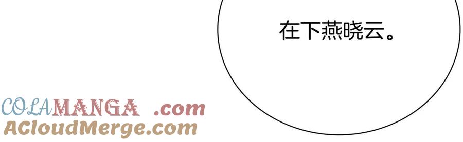月影剑帝 第41话 突现魔人 第61页
