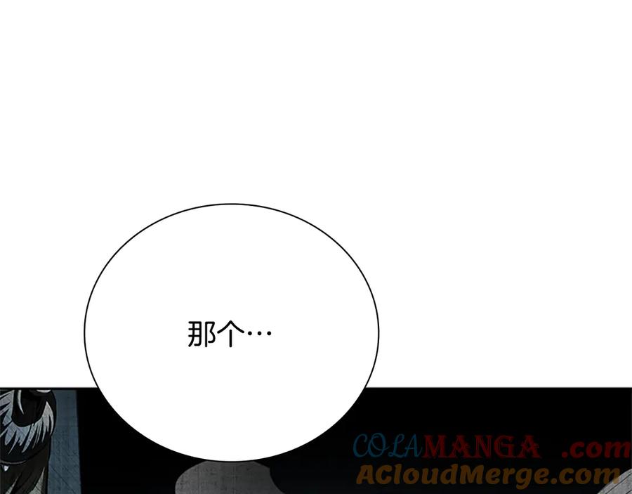 月影剑帝 第41话 突现魔人 第69页