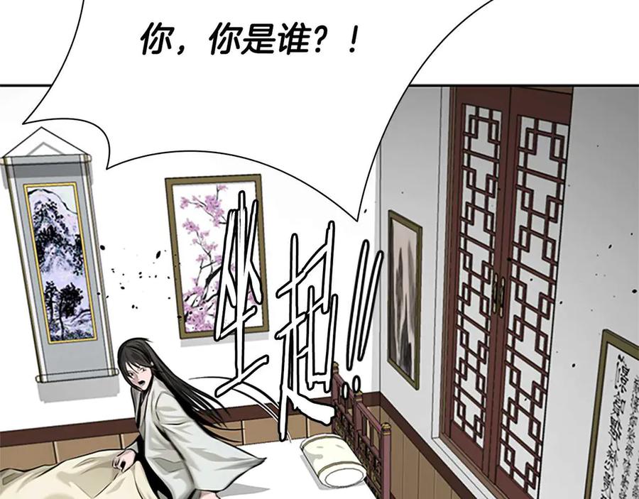 月影剑帝 第41话 突现魔人 第59页