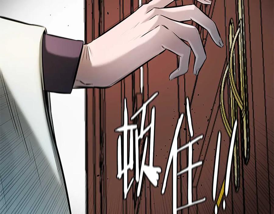月影剑帝 第41话 突现魔人 第98页