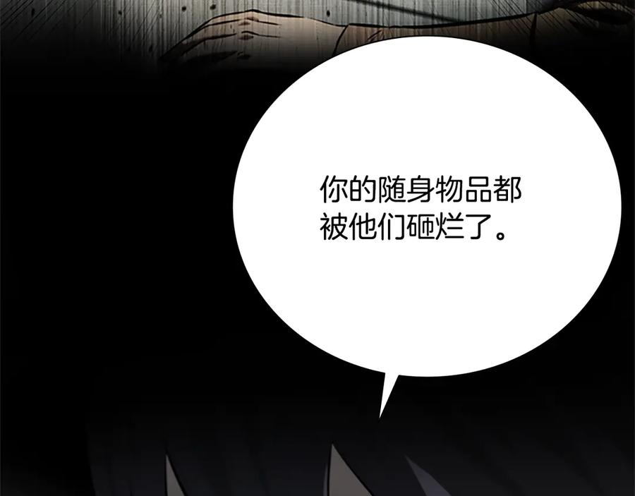 月影剑帝 第41话 突现魔人 第71页