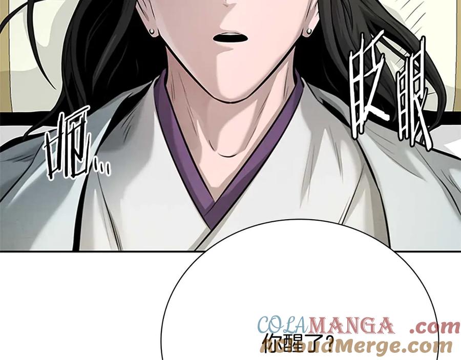 月影剑帝 第41话 突现魔人 第57页