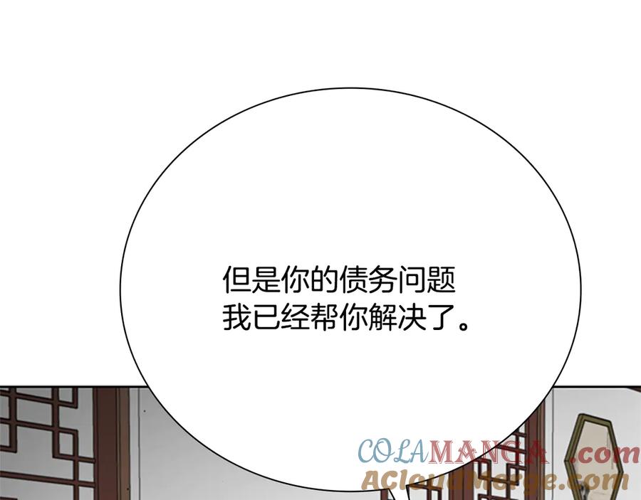 月影剑帝 第41话 突现魔人 第73页