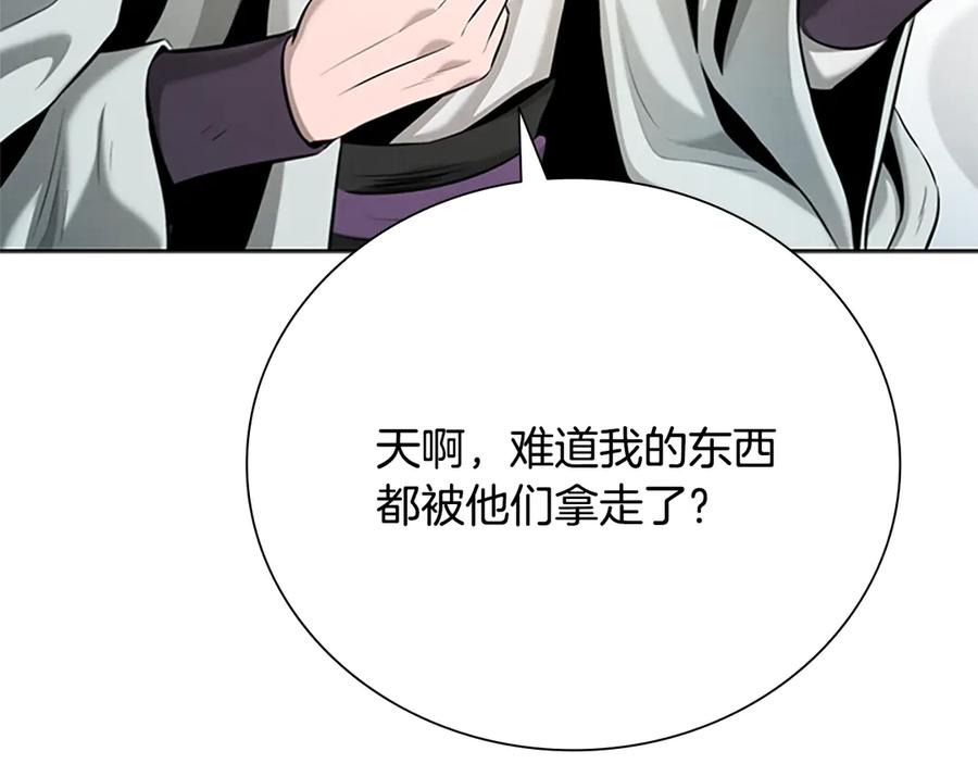 月影剑帝 第41话 突现魔人 第68页