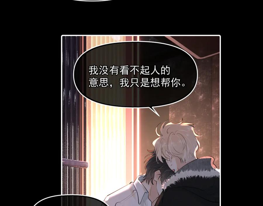 你越界了 第四十六话 男模？ 第62页