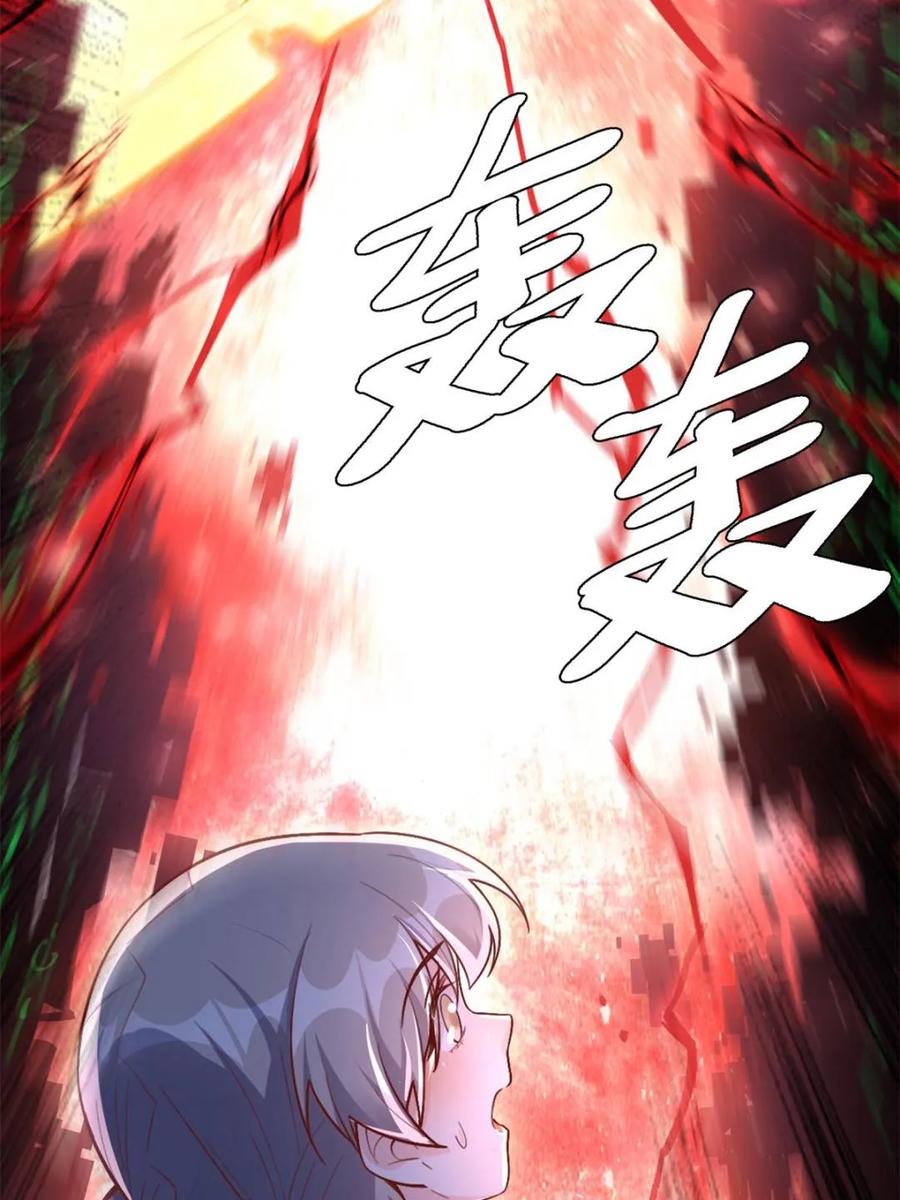 《原来我是修仙大佬》第519话 519话 第62页