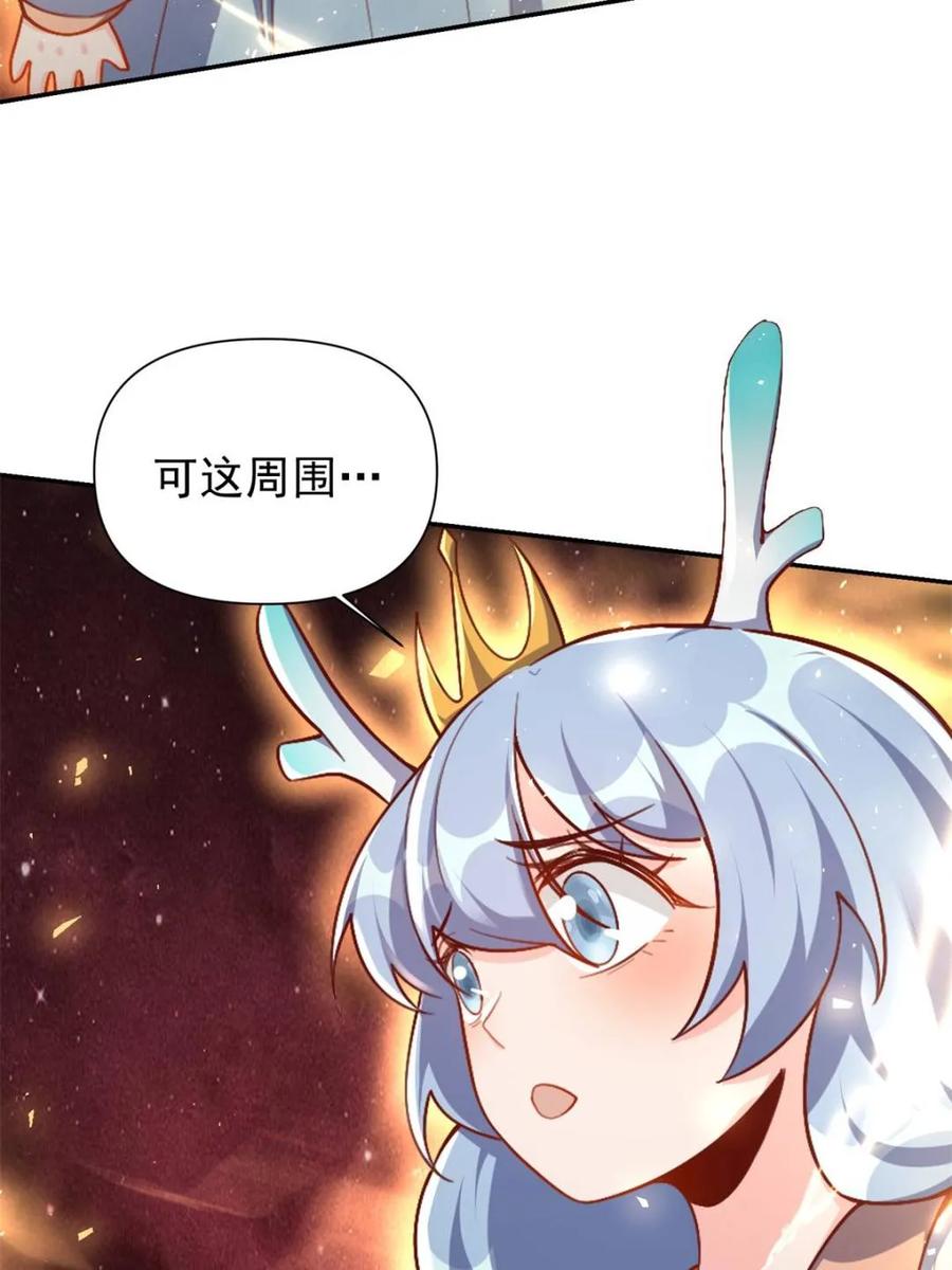《原来我是修仙大佬》第519话 519话 第69页