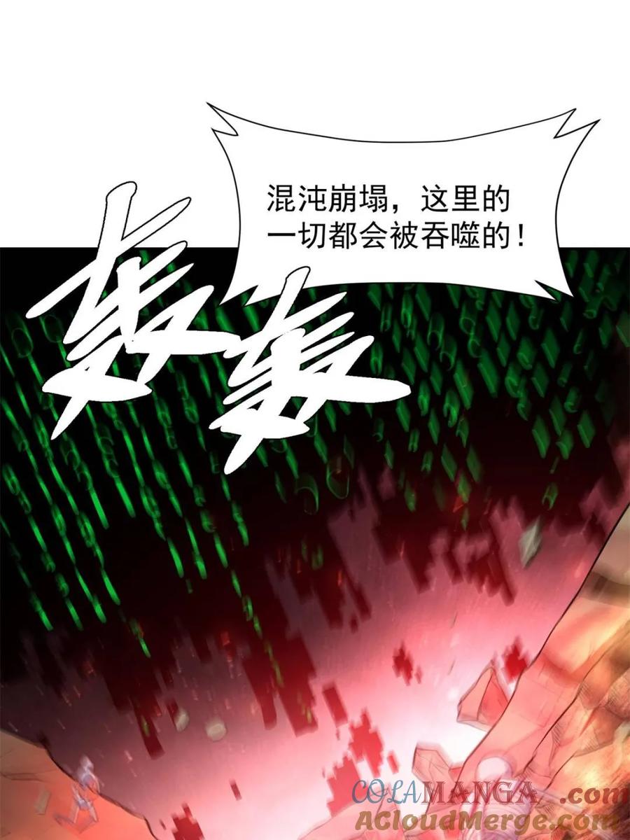 《原来我是修仙大佬》第519话 519话 第64页