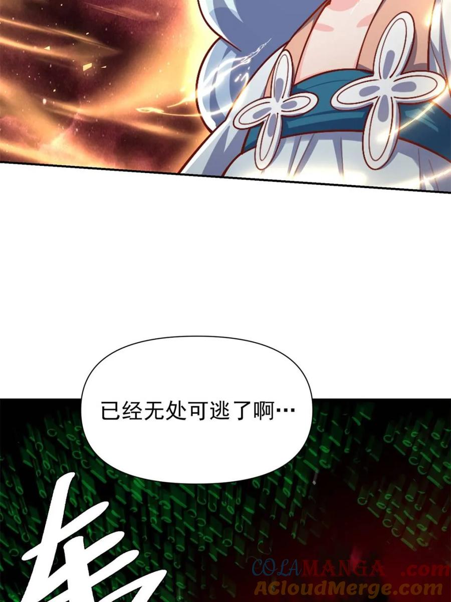 《原来我是修仙大佬》第519话 519话 第70页