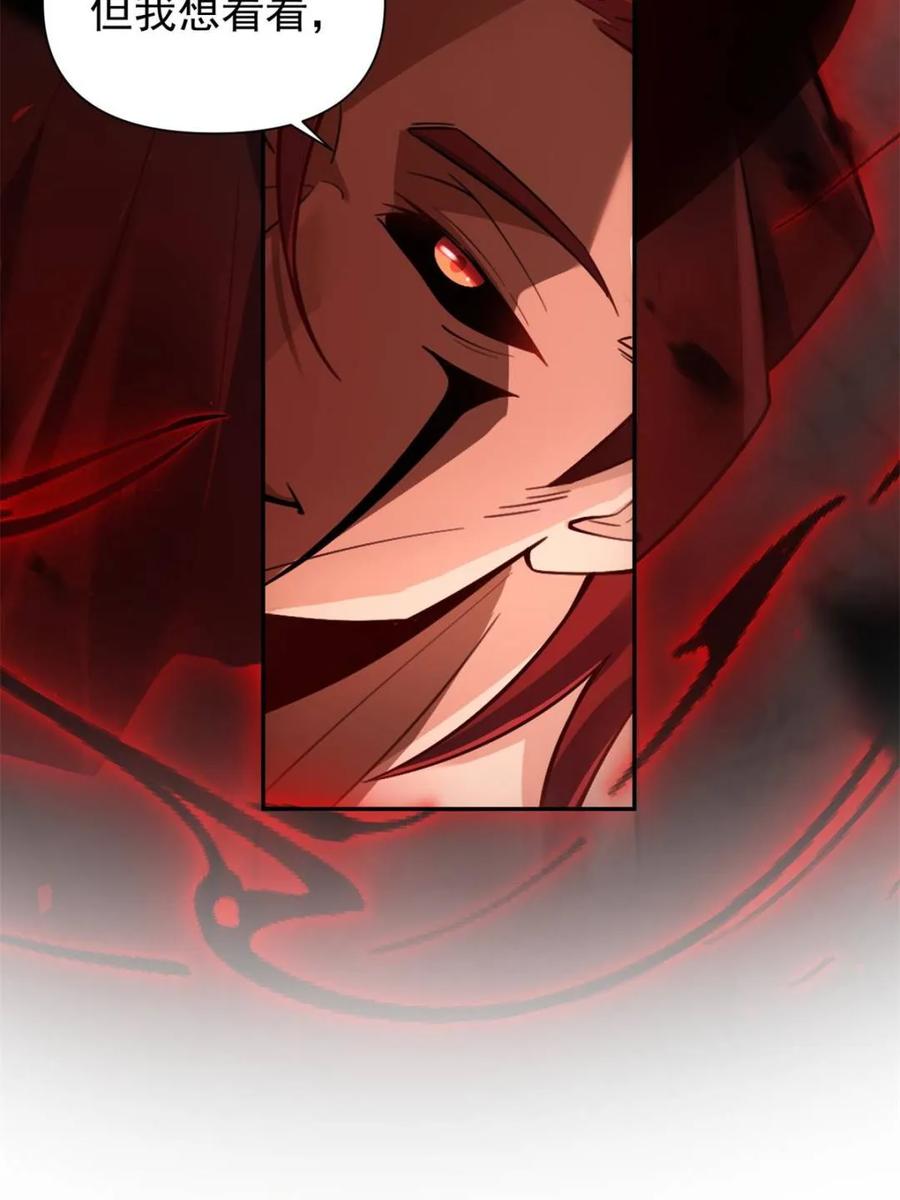 《原来我是修仙大佬》第519话 519话 第41页