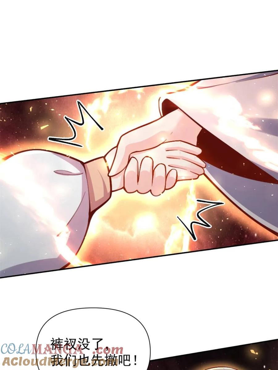 《原来我是修仙大佬》第519话 519话 第67页