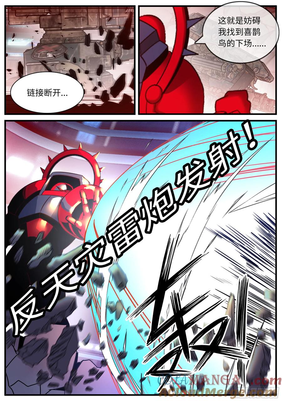系统送我避难所 击破 3 第3页