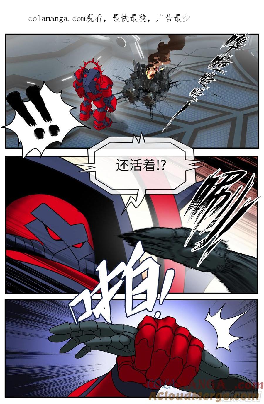 系统送我避难所 击破 3 第1页