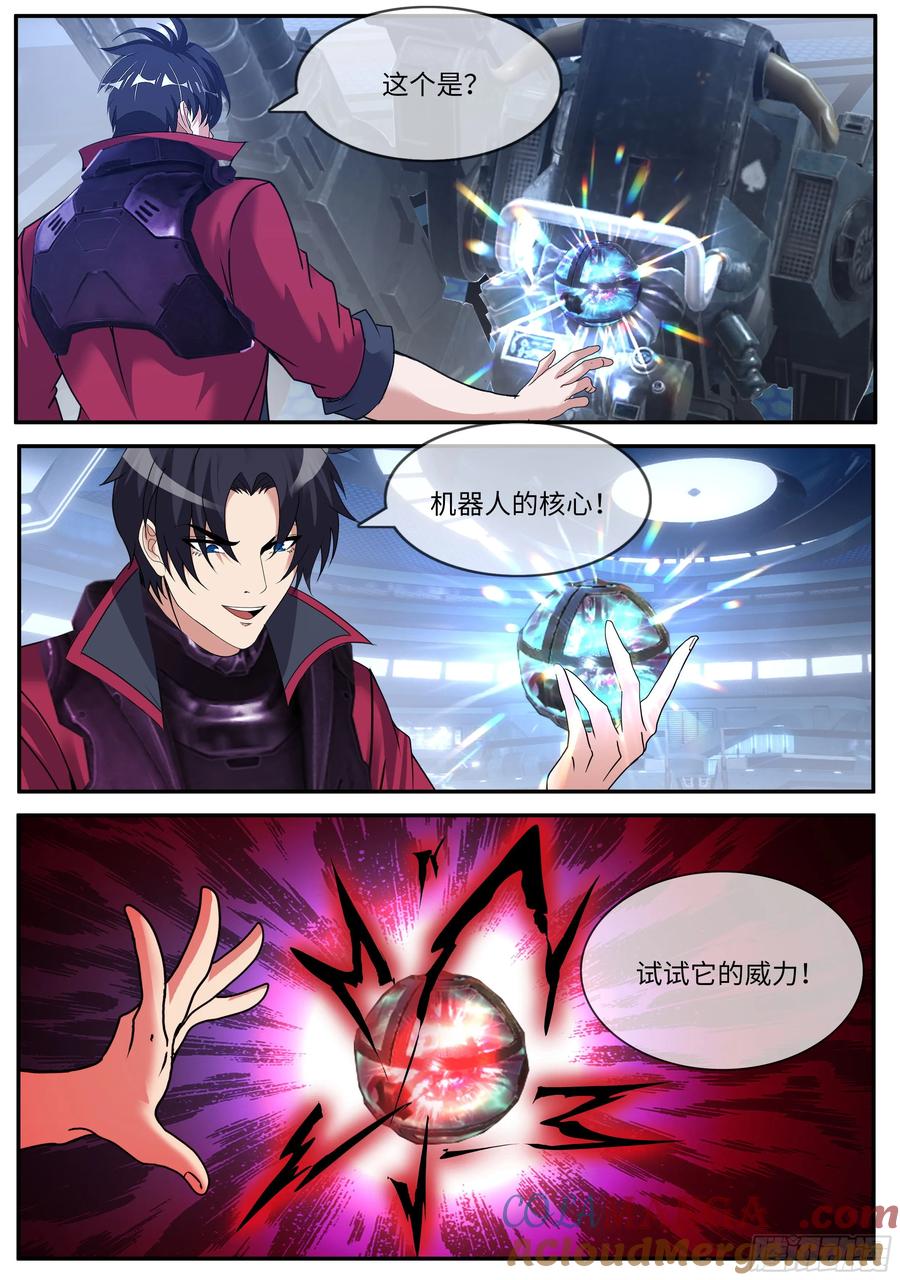 系统送我避难所 击破 3 第9页