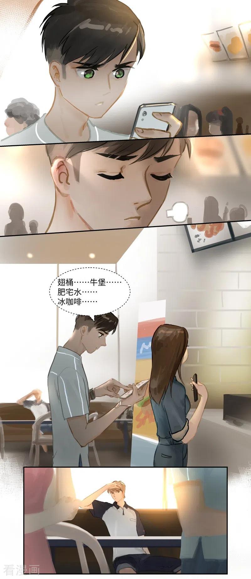 《夜刑者》第67话 桃源乡 第2页