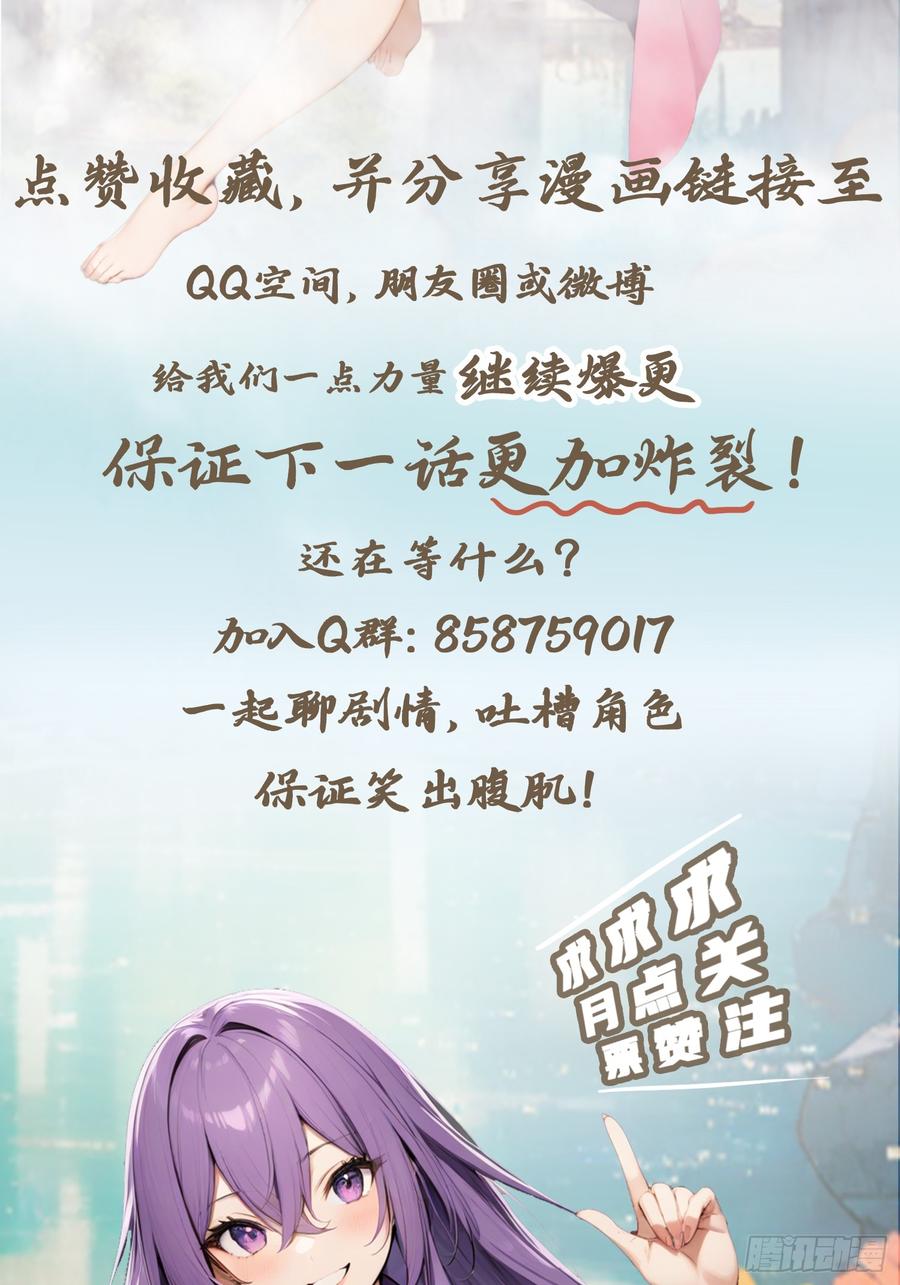 修仙归来在校园 第二季 - 第126话 动我徒弟者 死！ - 第44张图