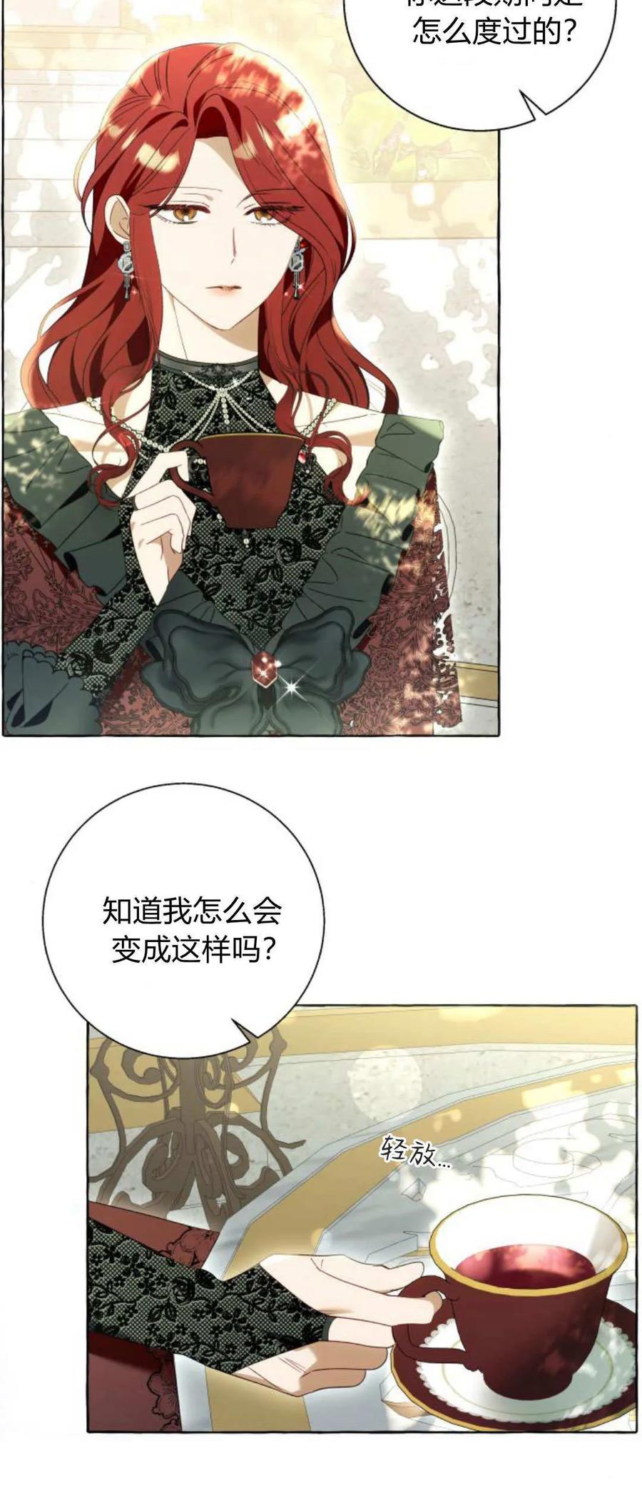 《以为只是普通附身》第86话 第50页