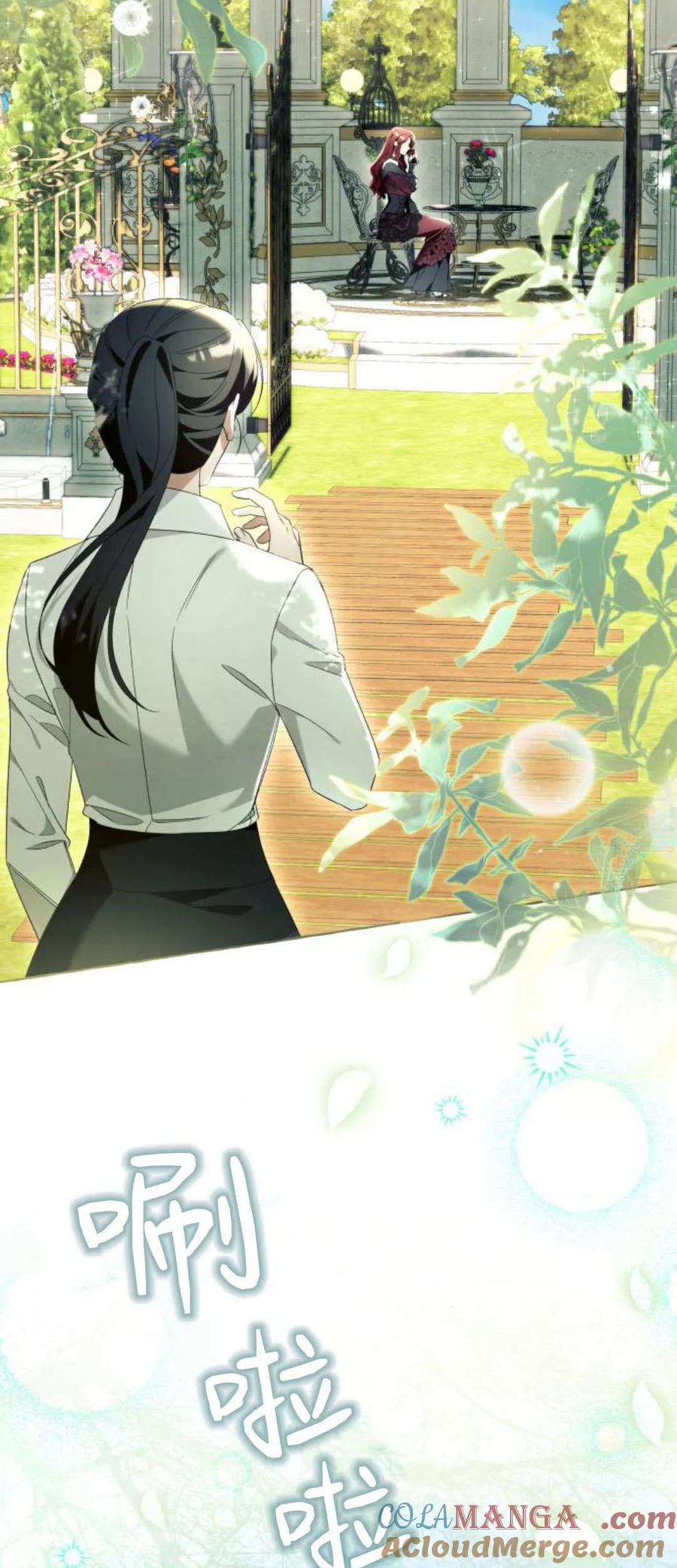 《以为只是普通附身》第86话 第43页