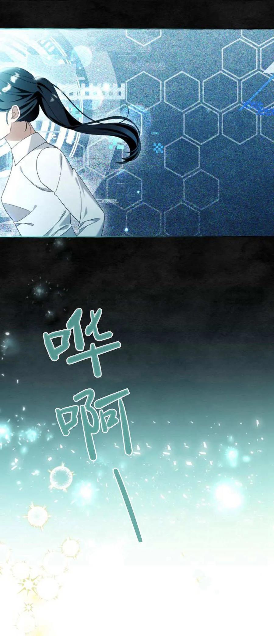 《以为只是普通附身》第86话 第41页