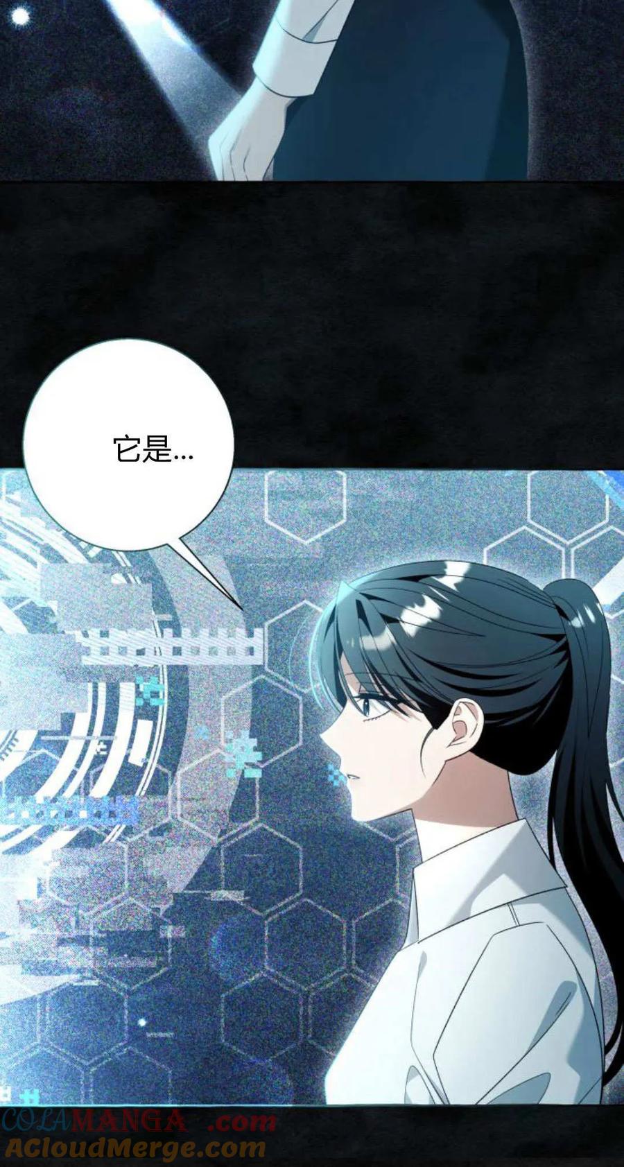《以为只是普通附身》第86话 第40页