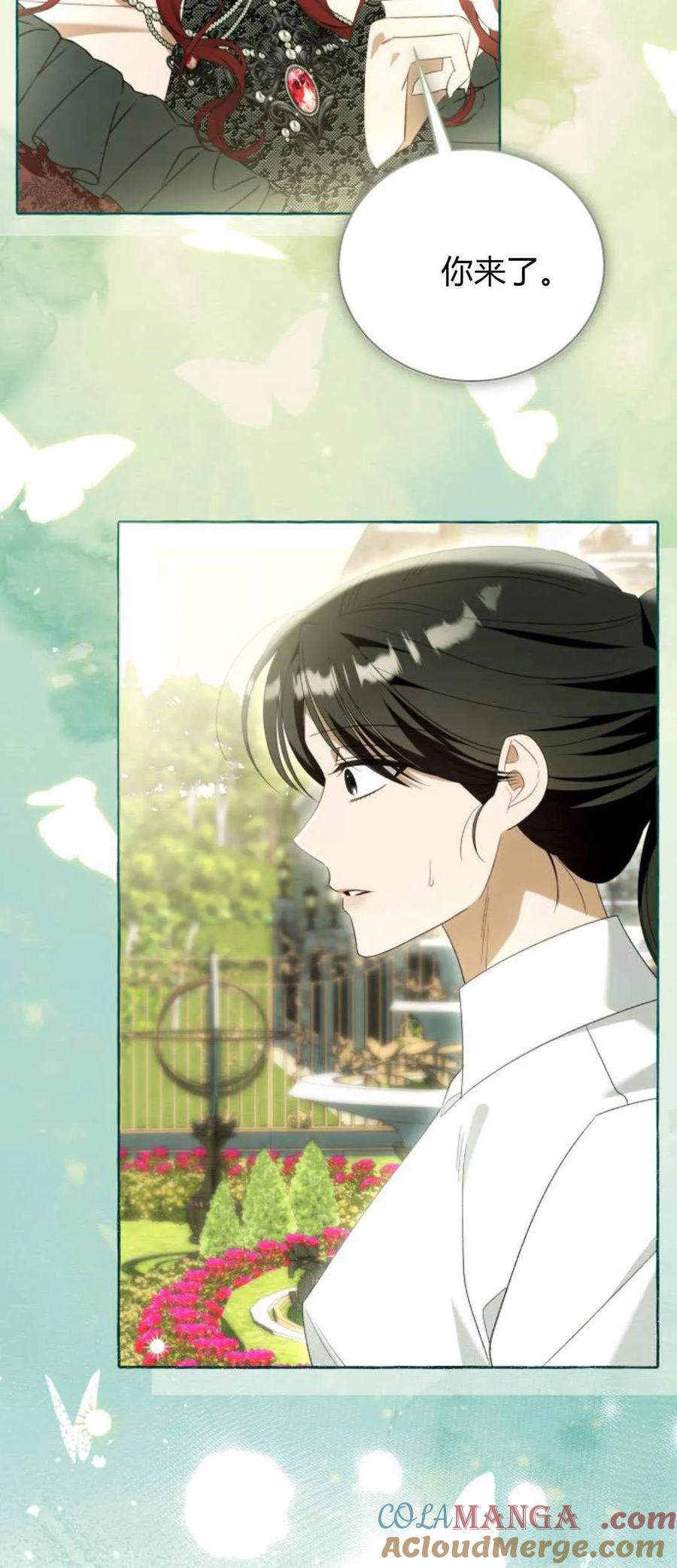 《以为只是普通附身》第86话 第46页