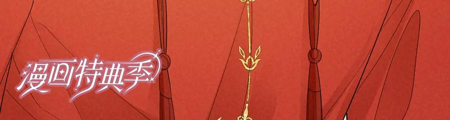 《谁把谁当真》特典附送：漫画福利内容 第38页