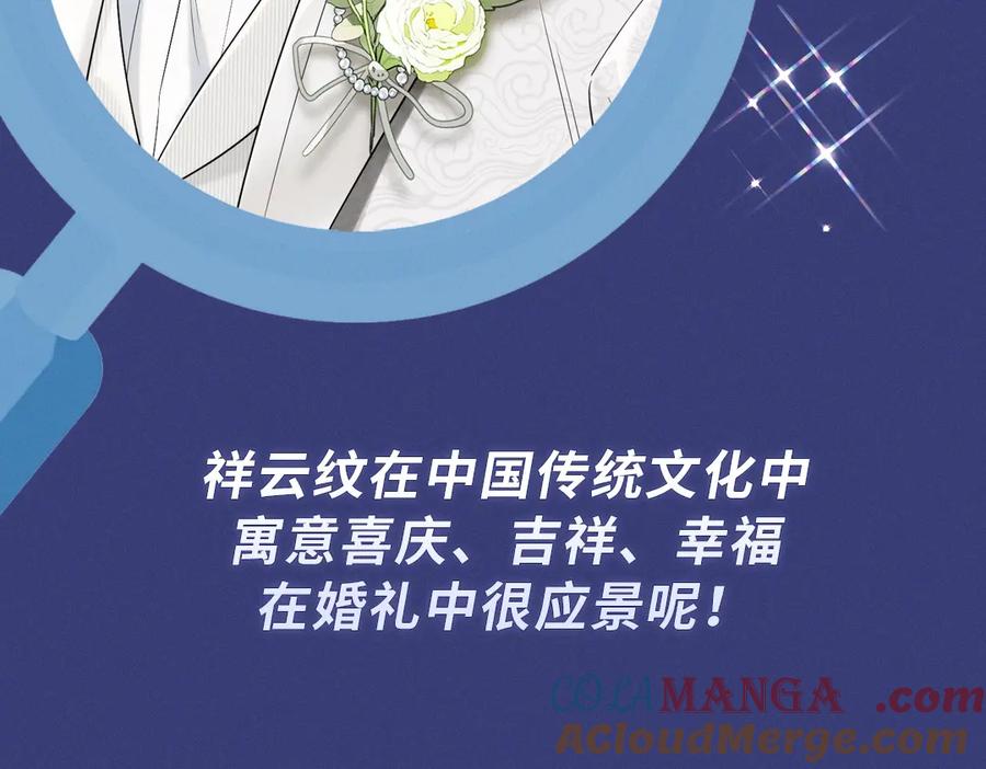《谁把谁当真》特典附送：漫画福利内容 第7页