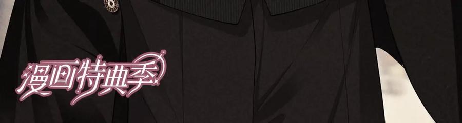 《谁把谁当真》特典附送：漫画福利内容 第20页